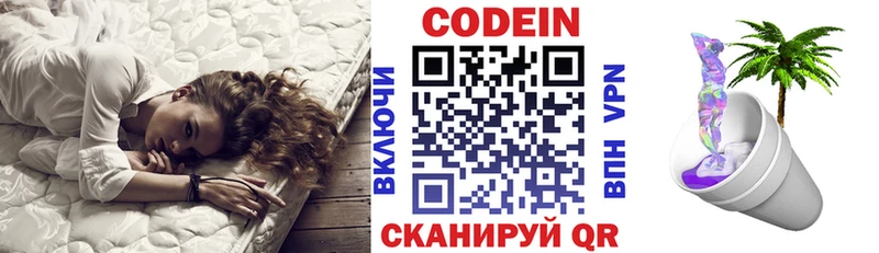 Codein Purple Drank  купить наркотики сайты  Фатеж 