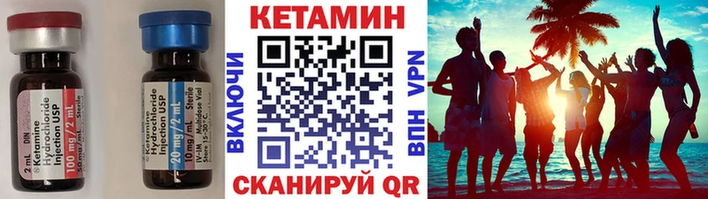 Кетамин VHQ Фатеж