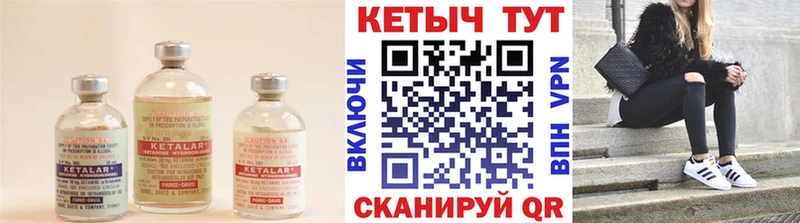Кетамин ketamine  наркотики  Фатеж 