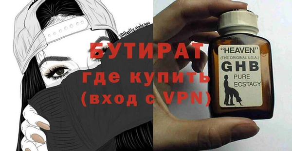 бутират Балахна