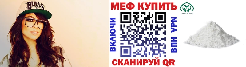Меф мука Фатеж