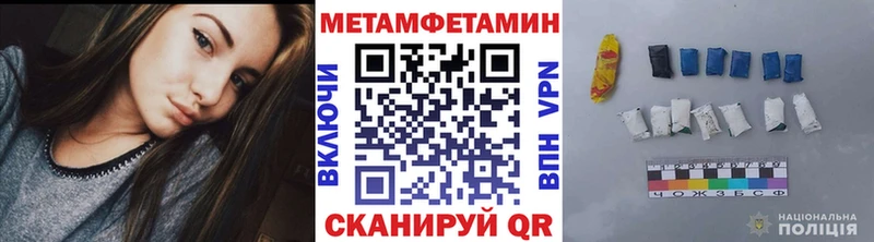 Первитин Methamphetamine  Фатеж 
