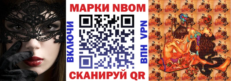 Наркотические марки 1500мкг  Фатеж 